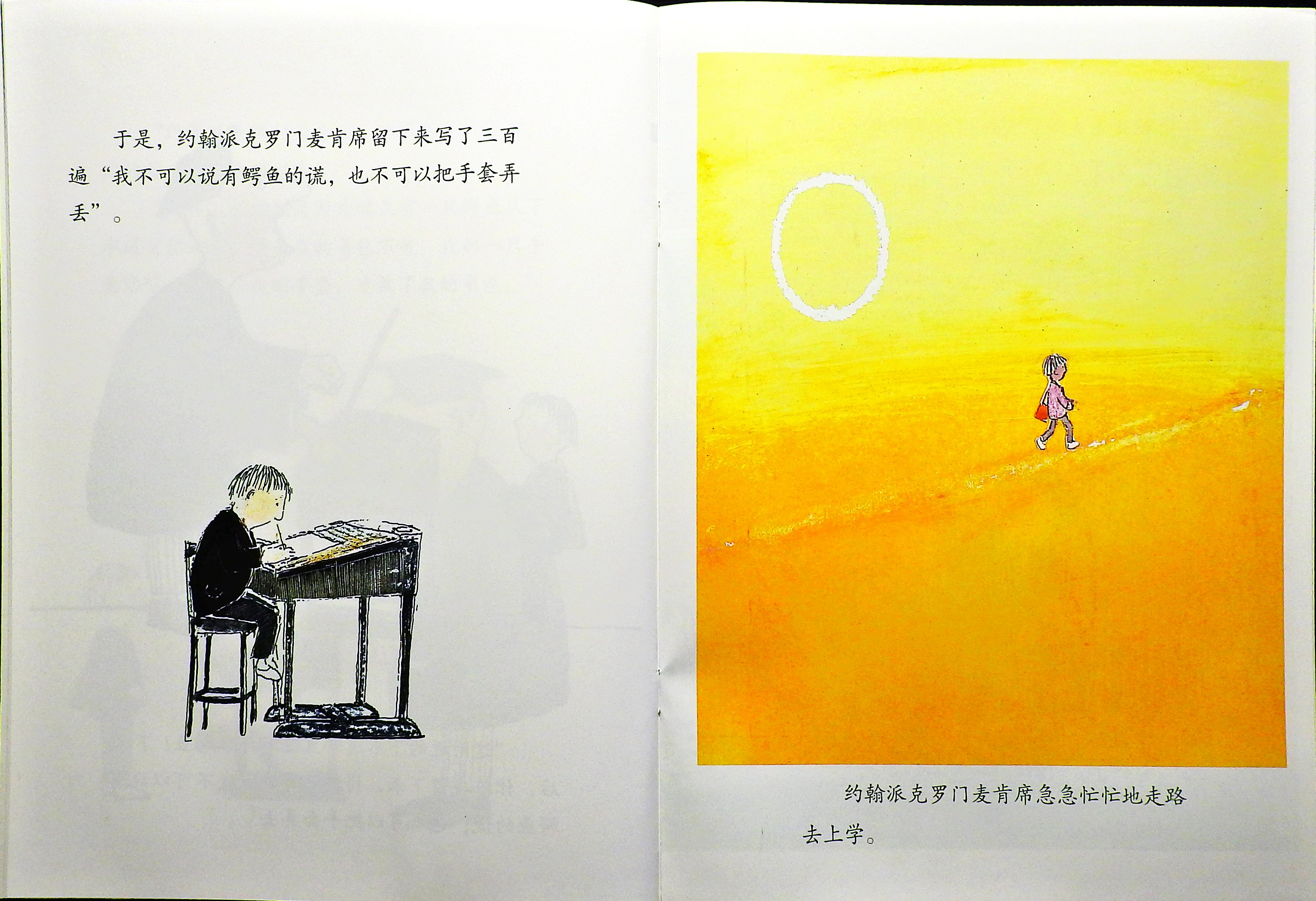 迟到大王 (07),绘本,绘本故事,绘本阅读,故事书,童书,图画书,课外阅读